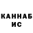 Гашиш hashish Ting Stead