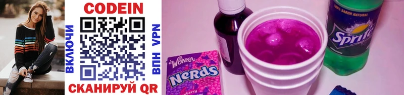 закладки  Гдов  Кодеиновый сироп Lean Purple Drank 