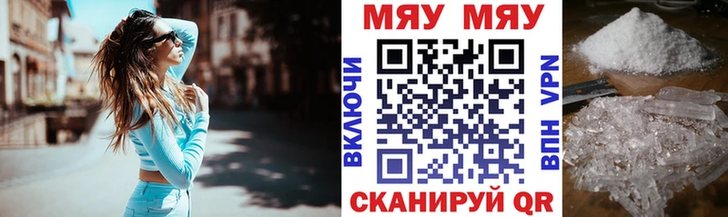Меф мяу мяу кристаллы Гдов