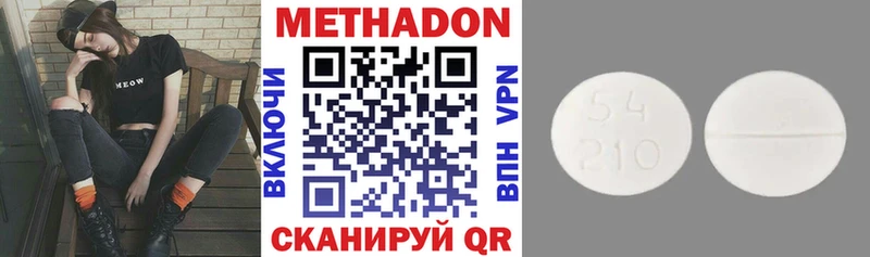 Метадон methadone  Гдов 