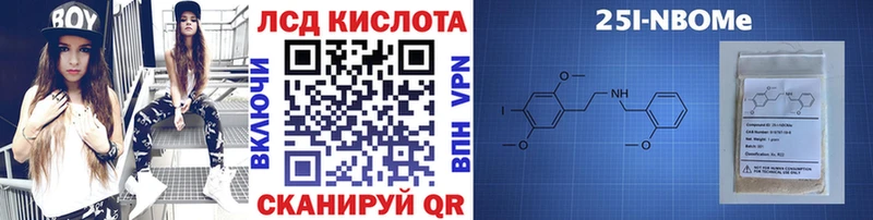 Марки N-bome 1,8мг OMG зеркало Гдов